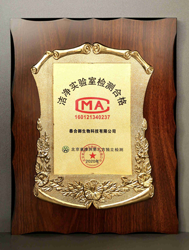 潔凈實(shí)驗(yàn)室檢測(cè)合格證